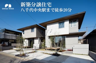 コモンステージ八千代ゆりのき台　建売